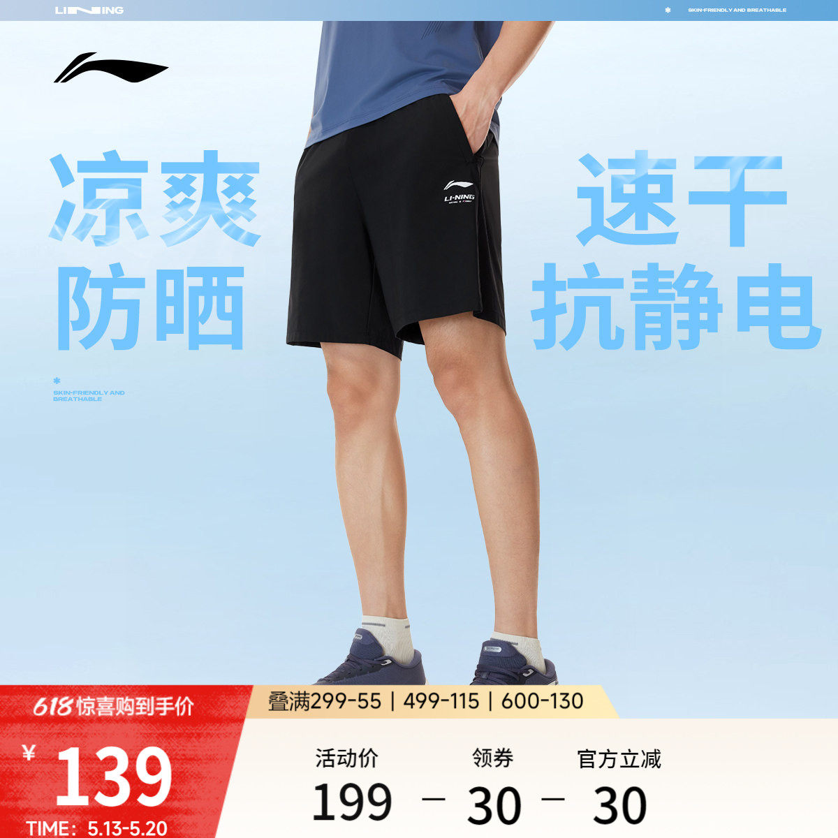 李宁运动短裤男士2026新款夏季健身短裤防晒五分裤子针织运动裤