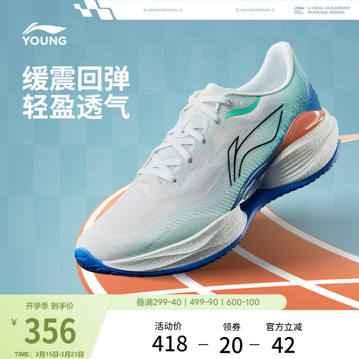 李宁童鞋超轻22跑步鞋男女大童青少年缓震回弹舒适透气轻便运动鞋