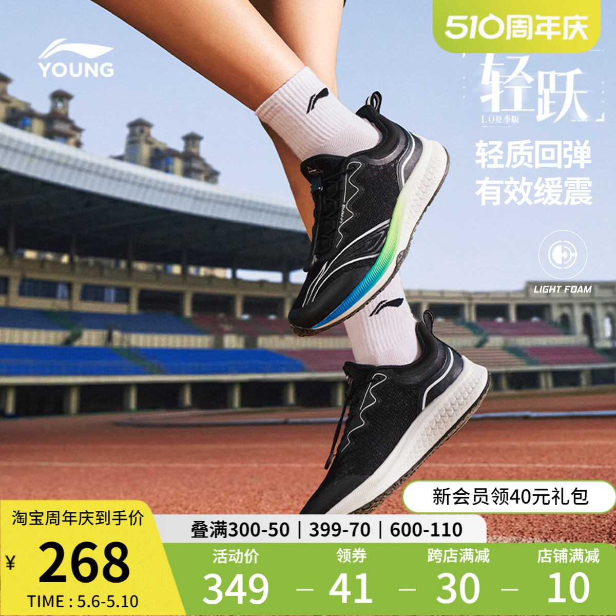 李宁童鞋跑步鞋男女大童2024新款轻跃1.0-夏季版圆头运动鞋