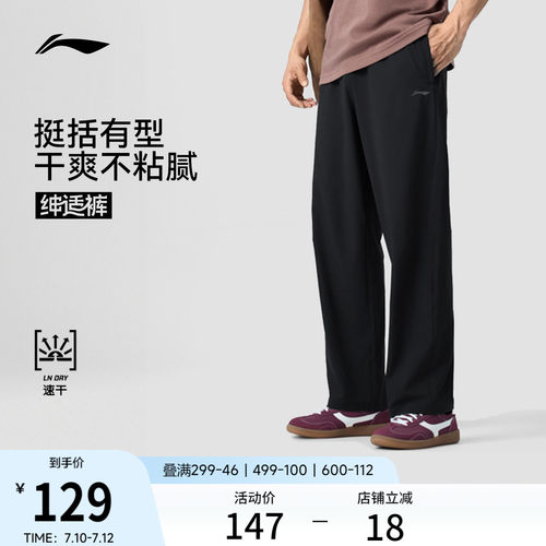李宁速干凉爽男反光运动长裤