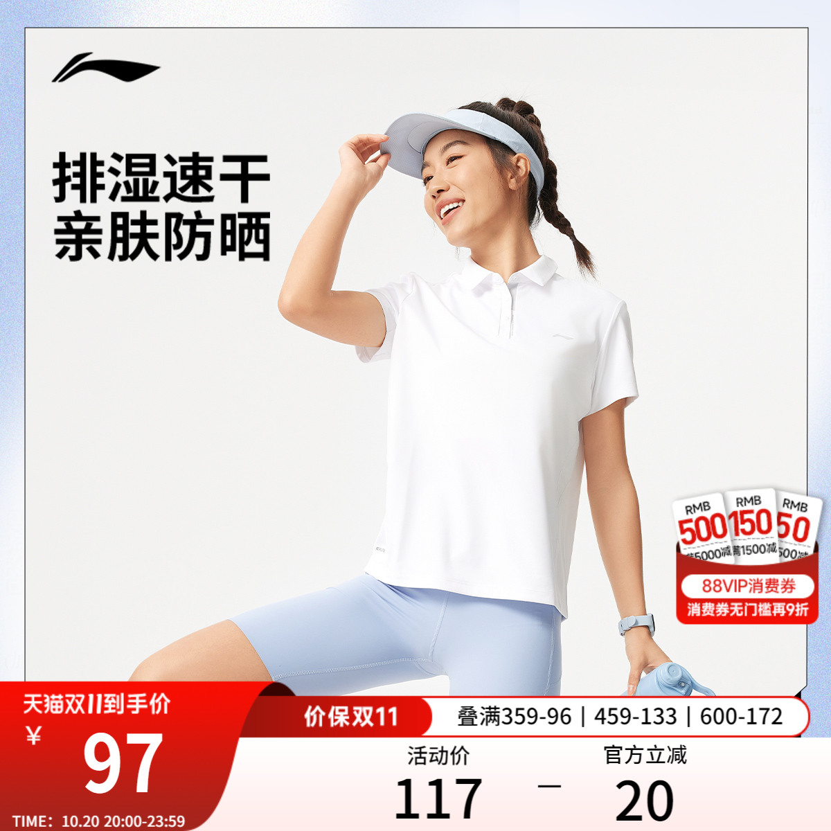 李宁女子网球polo翻领