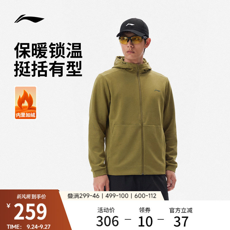 李宁男士秋季拉链连帽运动外套
