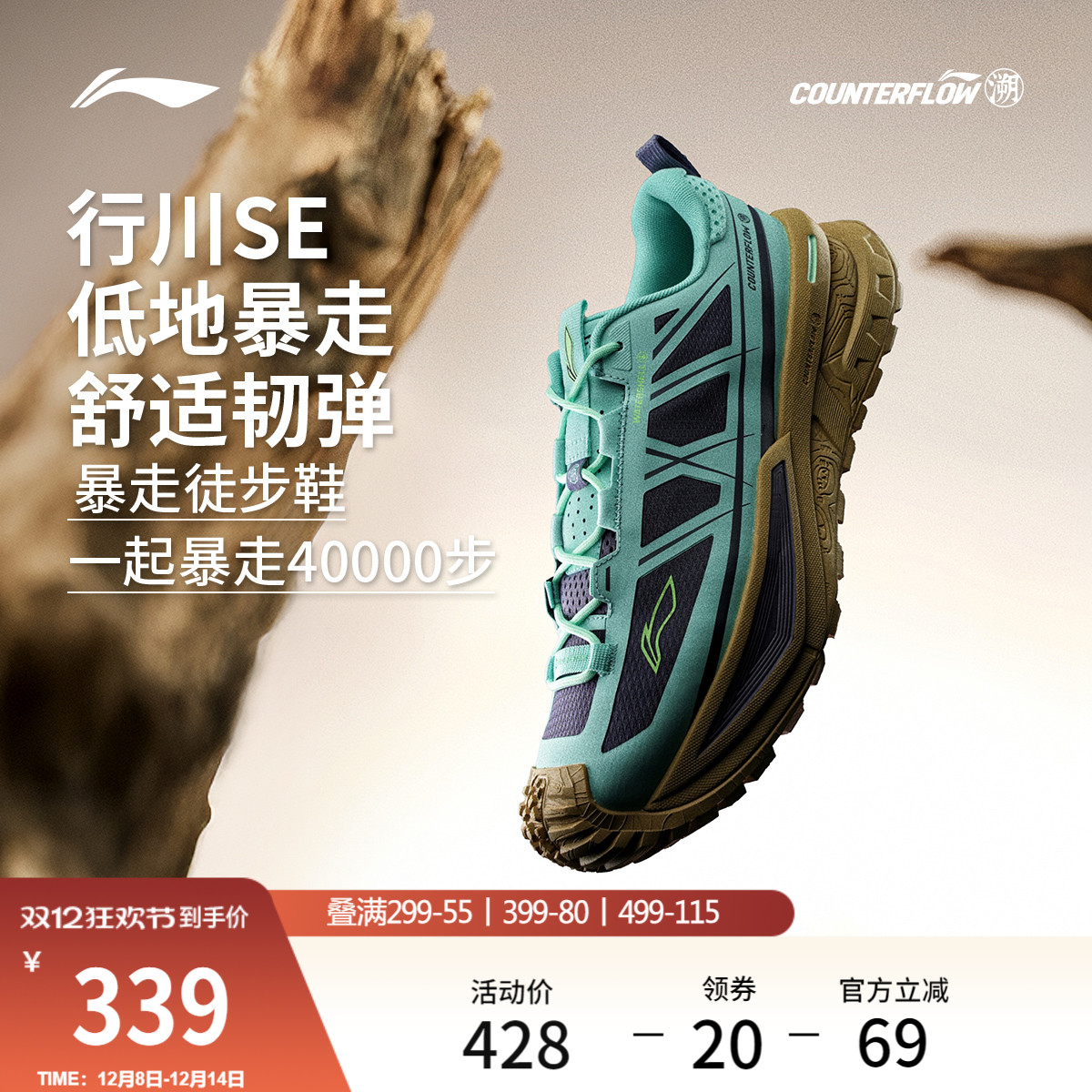 李宁户外CF溯行川SE徒步鞋男女