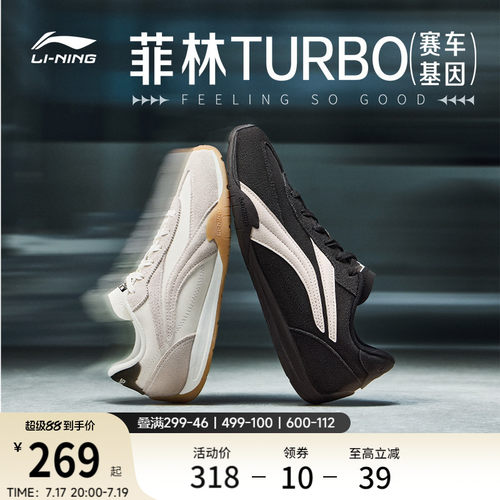 李宁菲林Turbo德训运动休闲鞋子