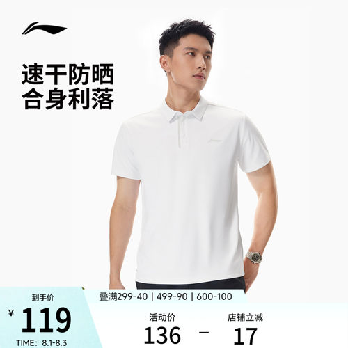 李宁男子防晒POLO衫商务T恤