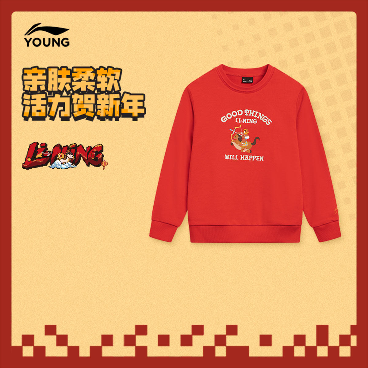 李宁童装卫衣男大童运动生活系列套头衫青少年春夏休闲针织童装