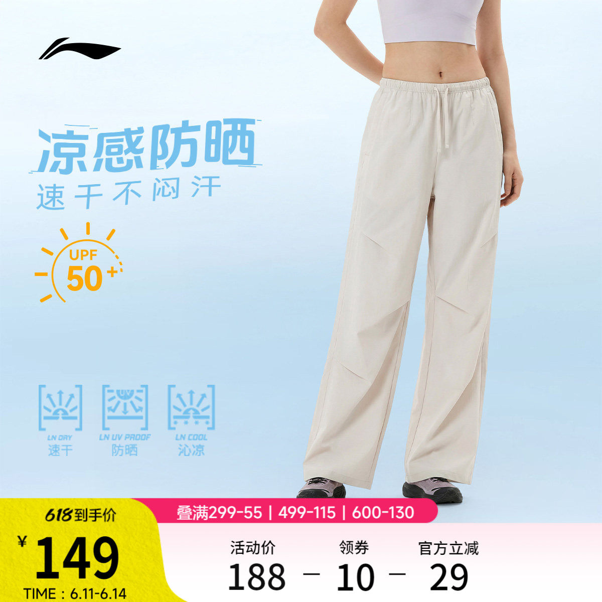 李宁速干防晒伞兵裤女夏季薄款冰丝宽松阔腿裤子直筒休闲运动长裤