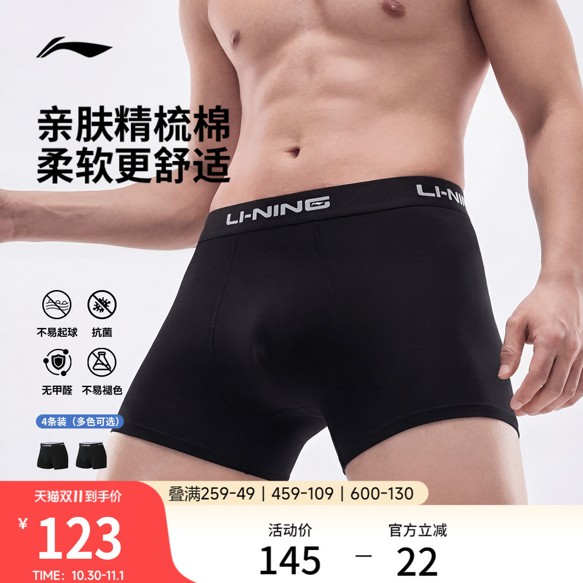 李宁运动内裤男士官方正品训练系列平角内裤特殊产品不予退换货