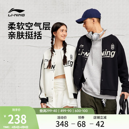 李宁情侣棒球领服开衫外套
