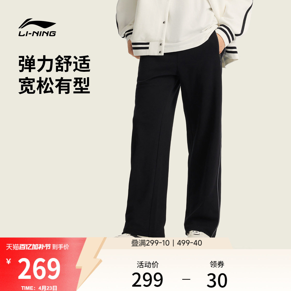 李宁卫裤男士2026新款裤子夏季宽松休闲环保直筒针织运动裤