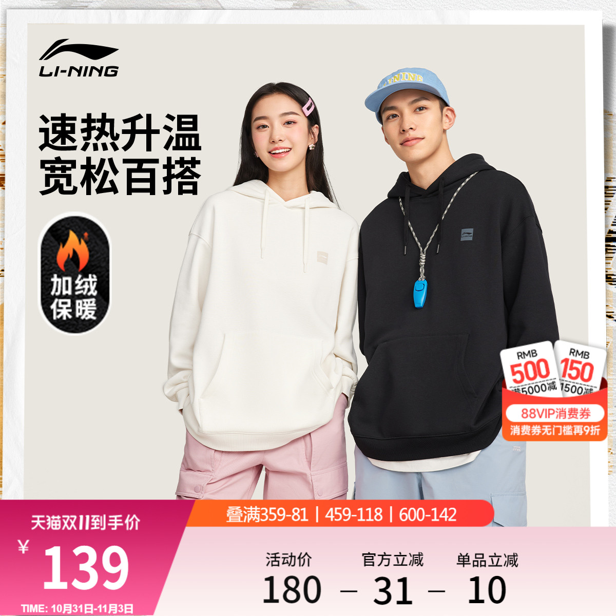 李宁加绒卫衣男秋冬2025新款情侣连帽上衣休闲加绒长袖运动服女款