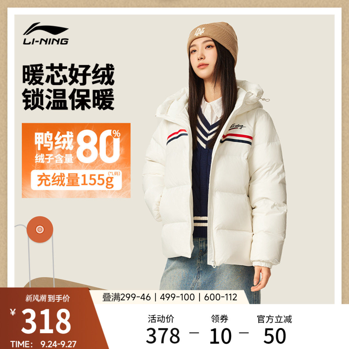 李宁连帽女短羽绒服运动服