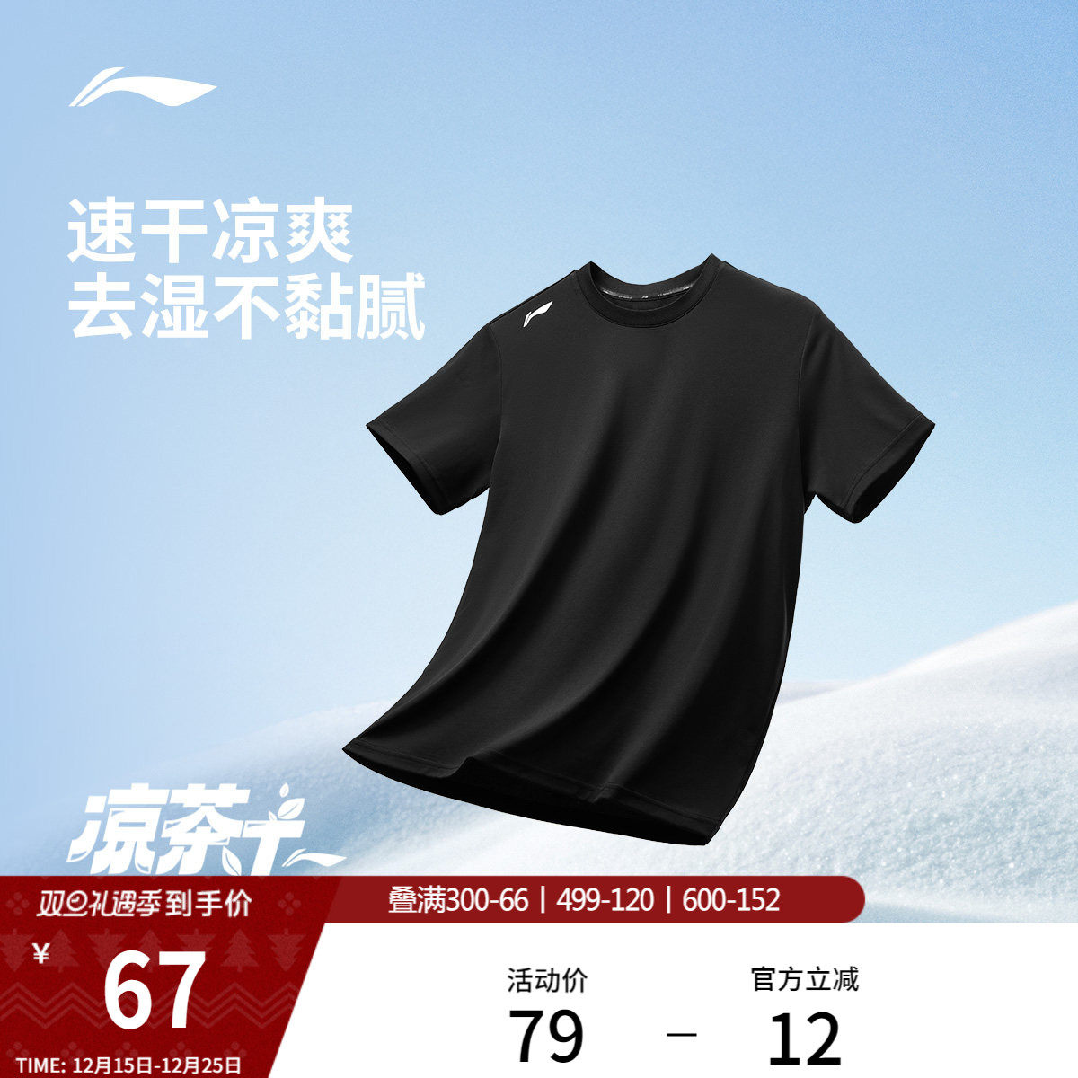 李宁速干T恤男士夏季官方新款男装透气吸汗短袖凉茶跑步运动上衣