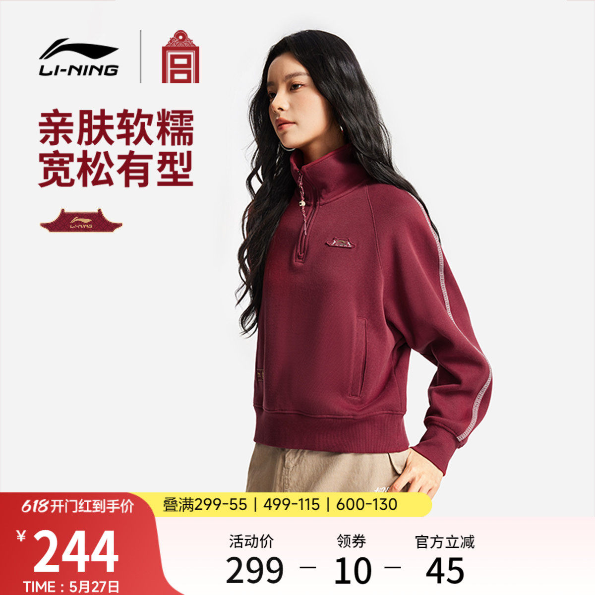 李宁中国文化系列故宫联名卫衣女春季2026新款红色上衣马年运动服