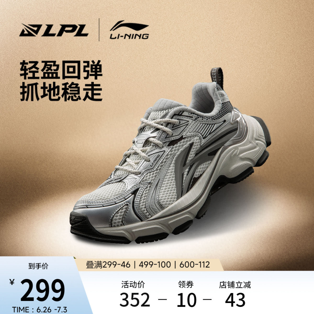 李宁羿星L2KSELPL女运动休闲鞋