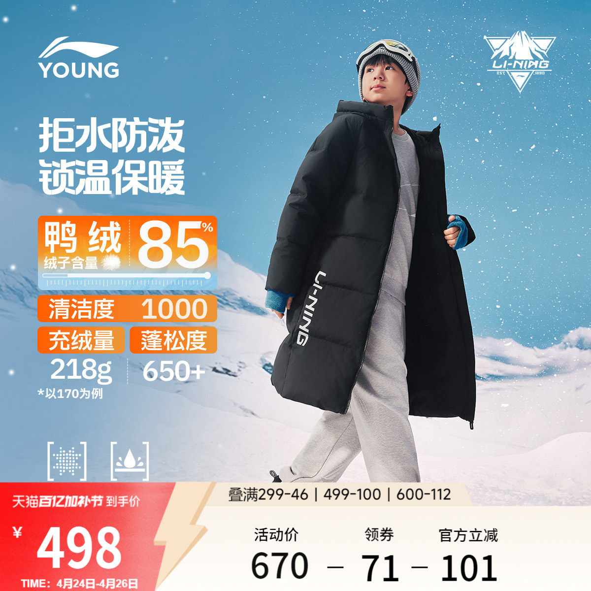 李宁童装长款羽绒服男大童新款棉服运动生活系列保暖冬季鸭绒童装