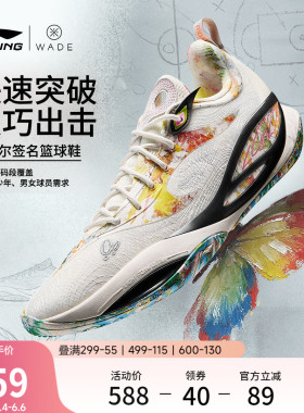 李宁DLO2 | 䨻篮球鞋男女青少年轻便透气缓震专业实战低帮运动鞋