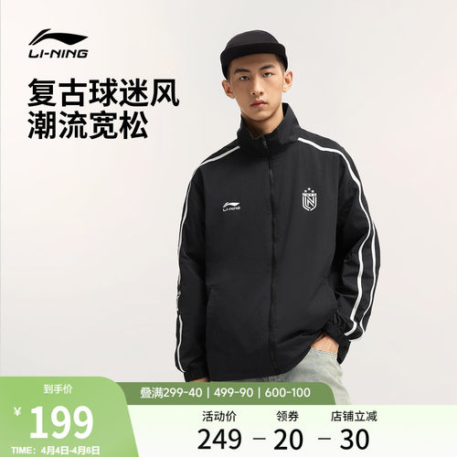 李宁男女立领运动风衣外套