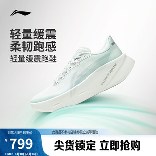 李宁超影PRO丨专业轻质缓震跑步鞋女2026新款超䨻回弹透气运动鞋