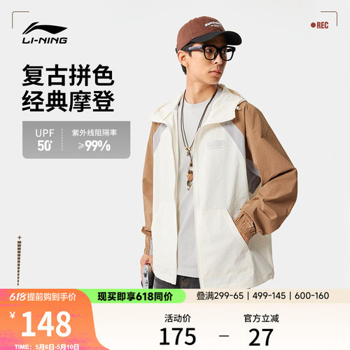 李宁学院风拼接男子外套