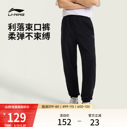 李宁宽松男女休闲束脚裤