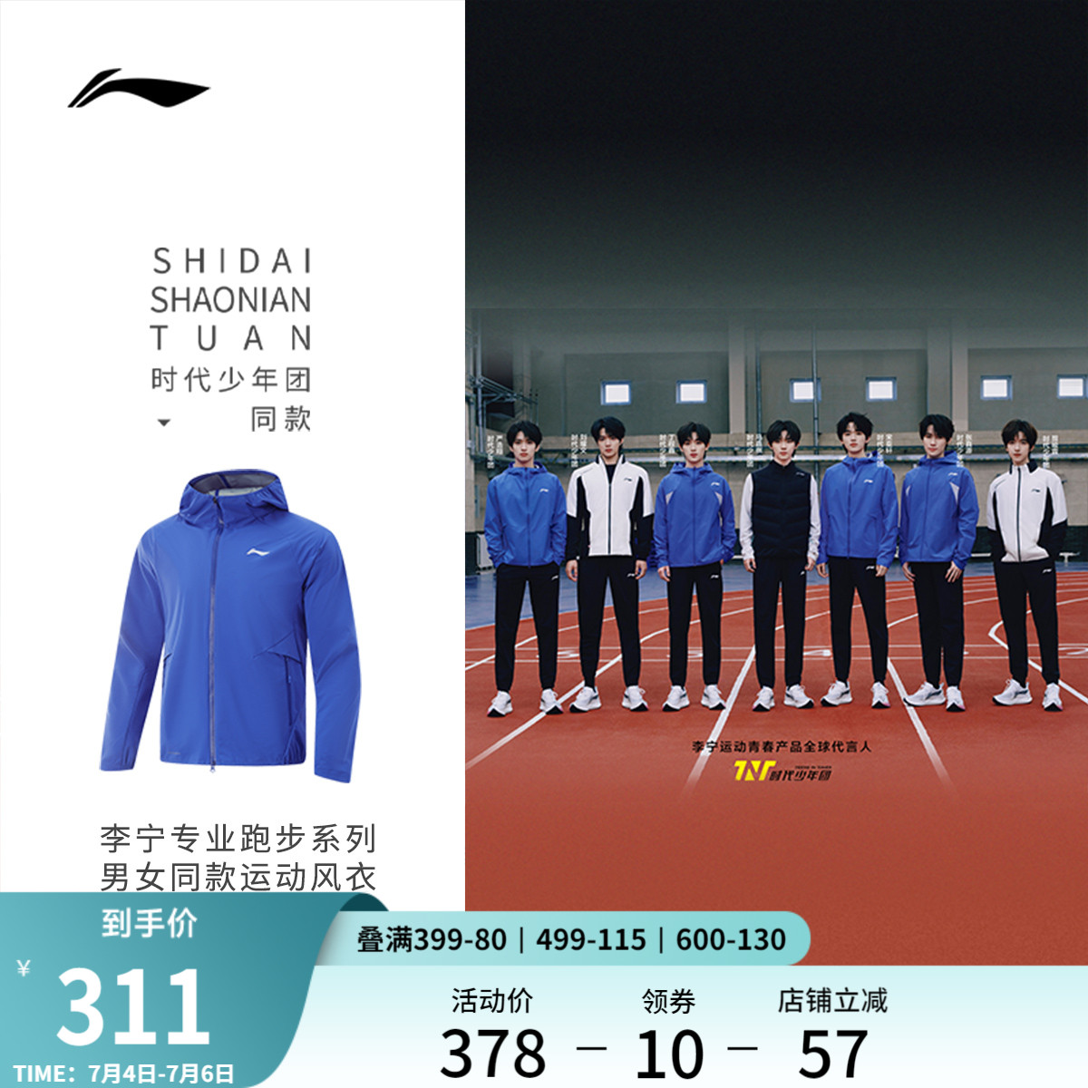 李寧連帽男女反光運動風衣