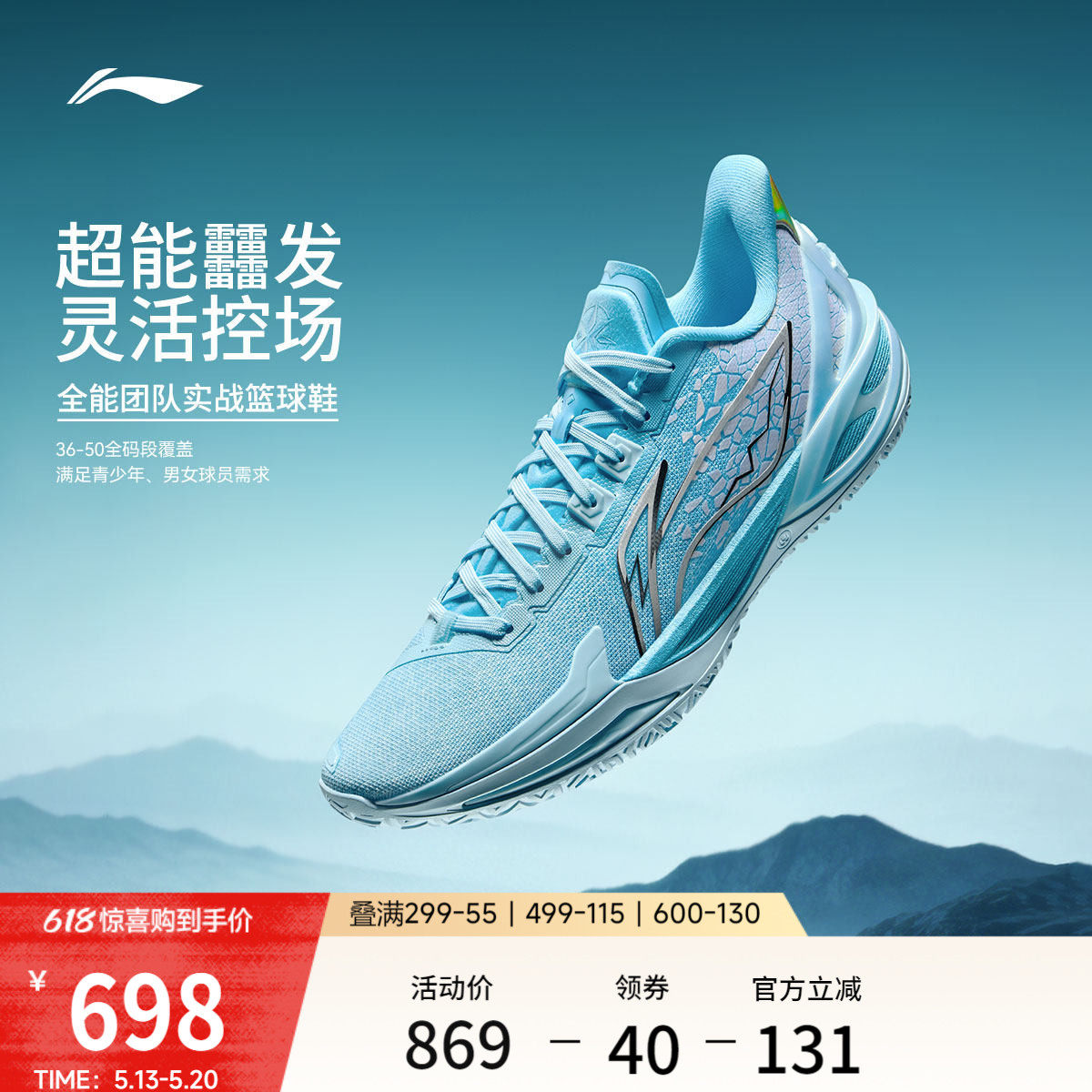 李宁利刃6V2 | 篮球鞋男款专业实战缓震回弹耐磨稳定防滑运动鞋