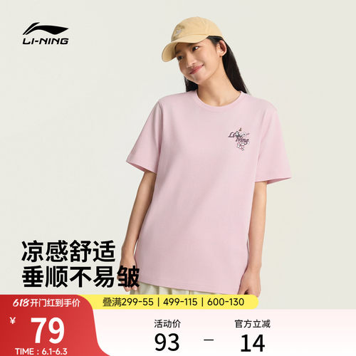 李宁圆领女印花刺绣短袖文化衫