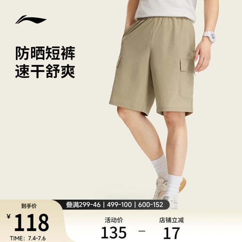 李宁男工装运动短裤速干运动裤