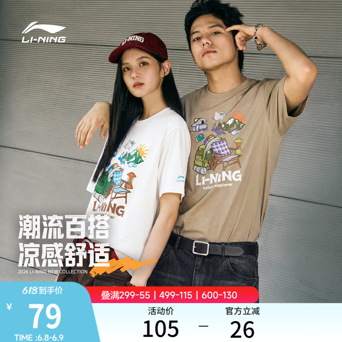 李宁冰棒T | 户外短袖男夏季新款情侣圆领半袖休闲冰丝运动T恤女