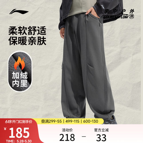 李宁户外CF溯宽松男刺绣卫裤