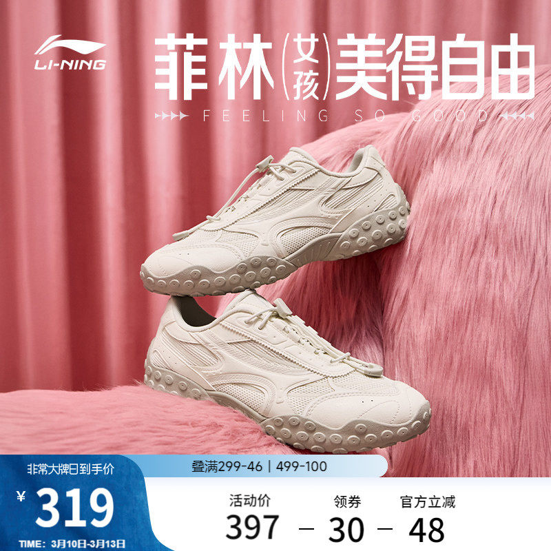 李宁菲林轻舞丨休闲鞋女2026新款复古芭蕾德训鞋轻便薄底运动鞋子