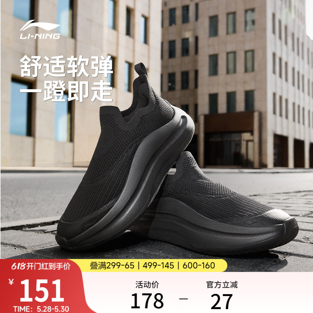 李宁云浪slip on丨休闲鞋男鞋新款潮流懒人一脚蹬健步舒适运动