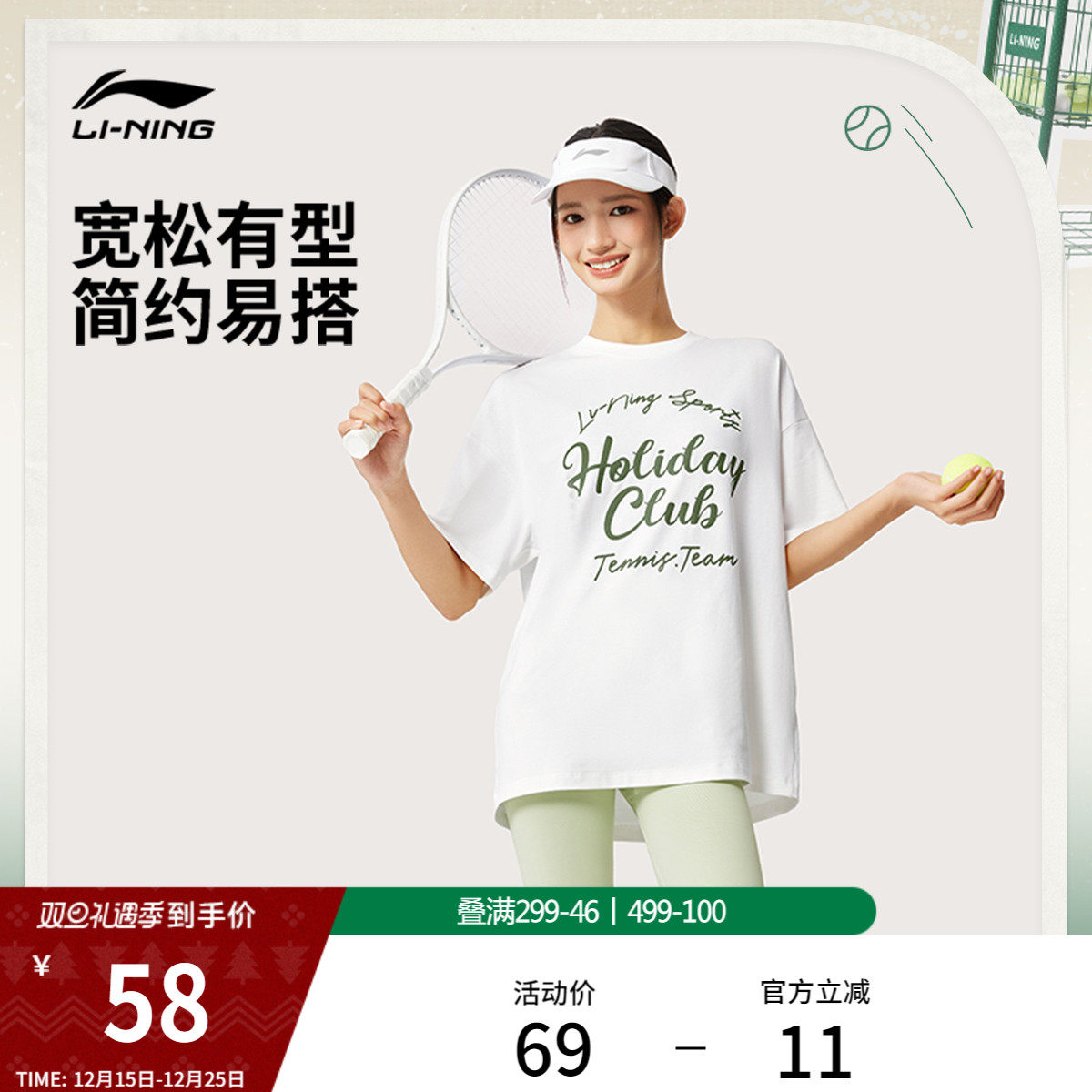 李宁网球风女子印花T恤