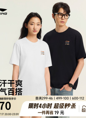 李宁冰棒T | 多彩短袖男夏季新款情侣上衣白色半袖冰丝运动T恤女