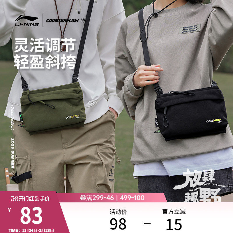 李宁户外CF溯丨放肆趣野斜挎包男包女包旅游休闲通勤学生运动包