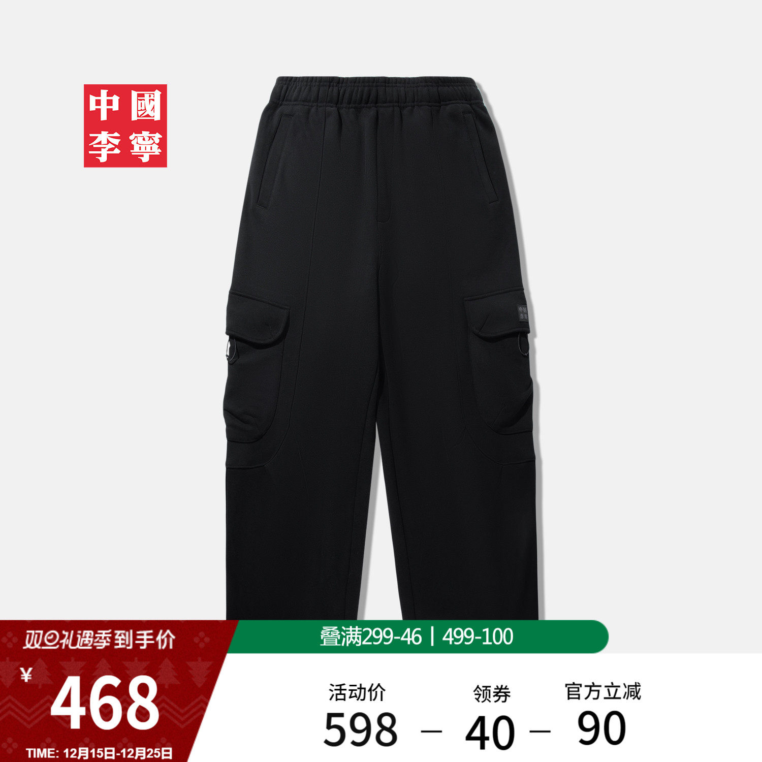 中国李宁卫裤男士2025新款男装裤子阔腿休闲长裤冬季宽松运动裤