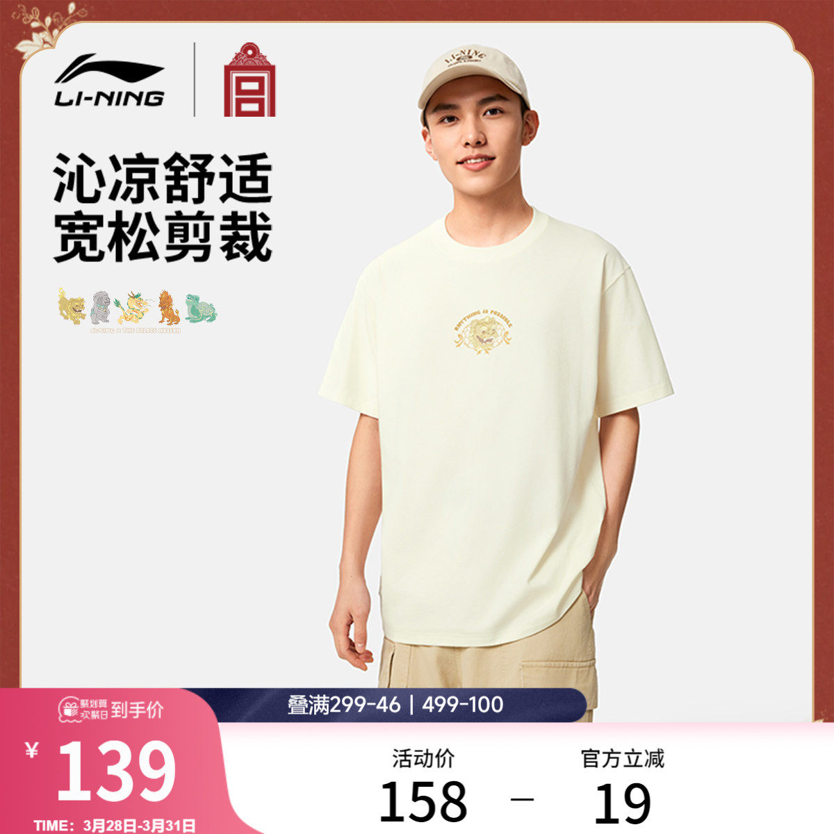 李宁中国文化系列故宫联名短袖T恤男女新款情侣圆领宽松夏运动服