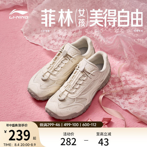 李宁菲林轻舞复古薄底运动休闲鞋