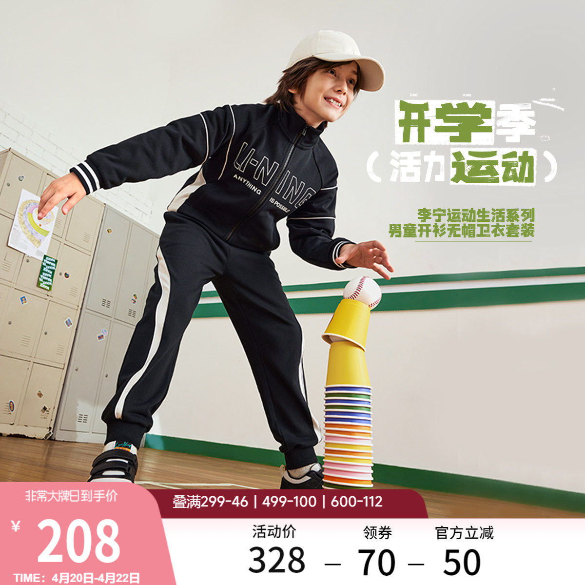 李宁童装套装男女小大童运动生活系列卫衣卫裤春季休闲针织童装