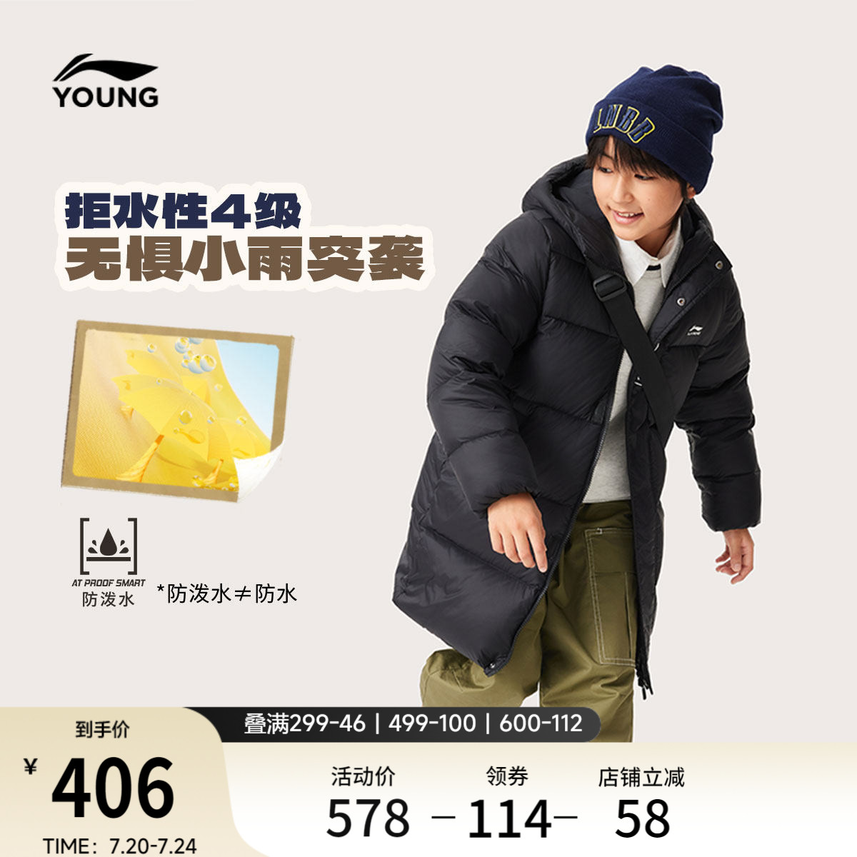 李宁童装中长款中羽绒服男女小大童新款保暖连帽棉服冬季鸭绒童装
