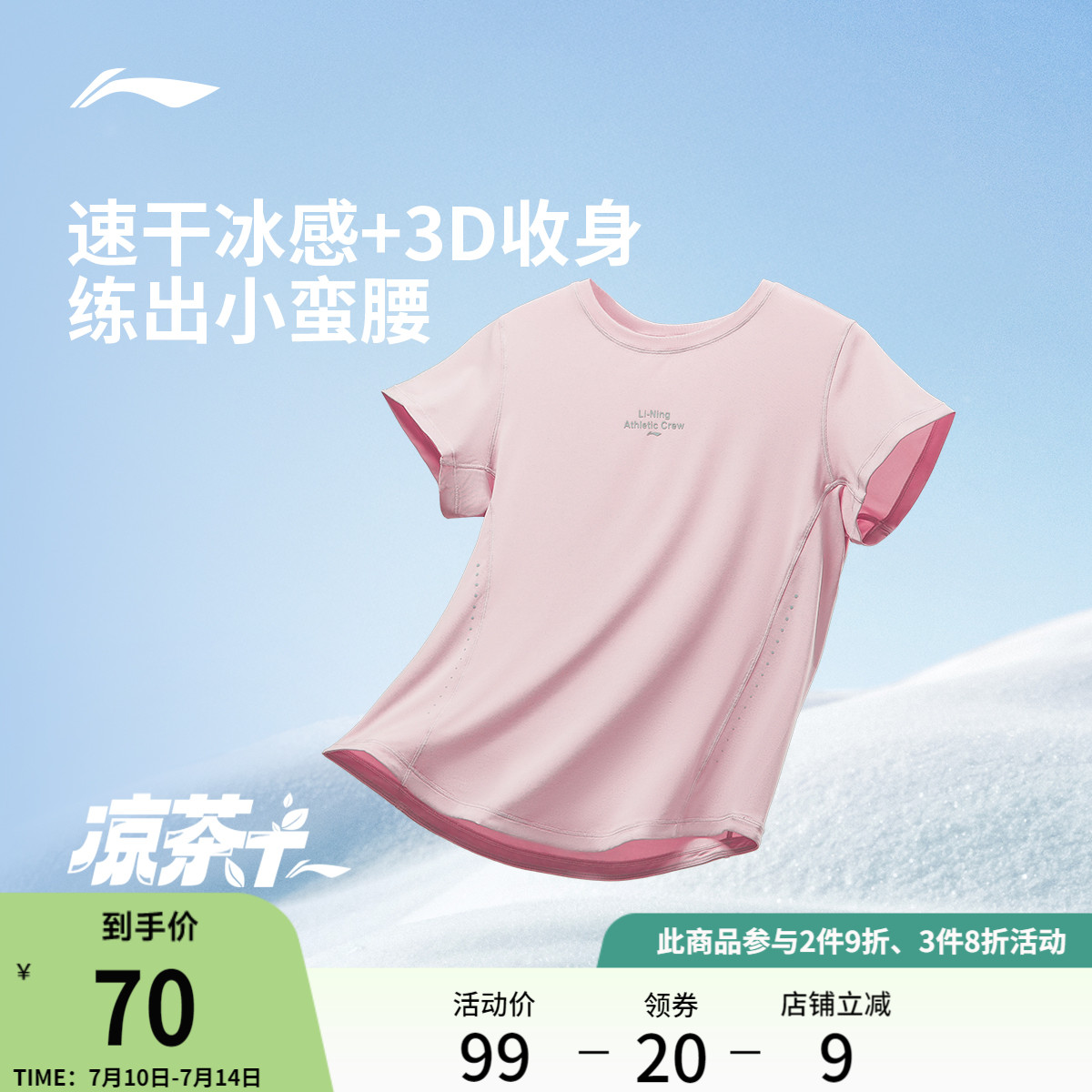 李宁速干T恤女夏季2025新款健身冰丝上衣修身收腰短袖跑步运动服