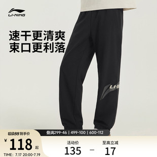 李宁速干冰丝裤新款黑色裤子男士夏季休闲束脚运动裤健身跑步长裤