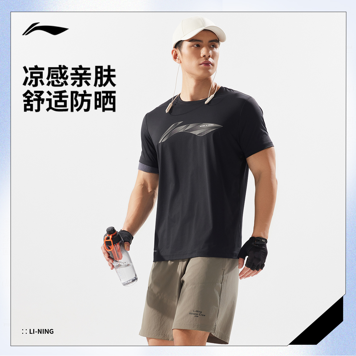 李宁男子冰丝T恤跑步速干