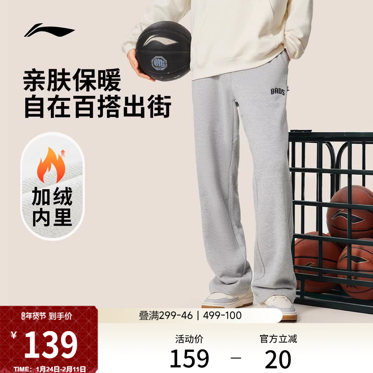 李宁卫裤男士新款反伍BADFIVE长裤保暖灰色裤子加绒休闲运动长