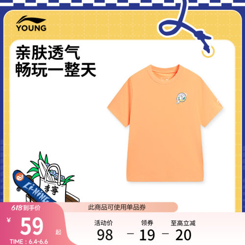 李宁童圆领男女同款短袖文化衫