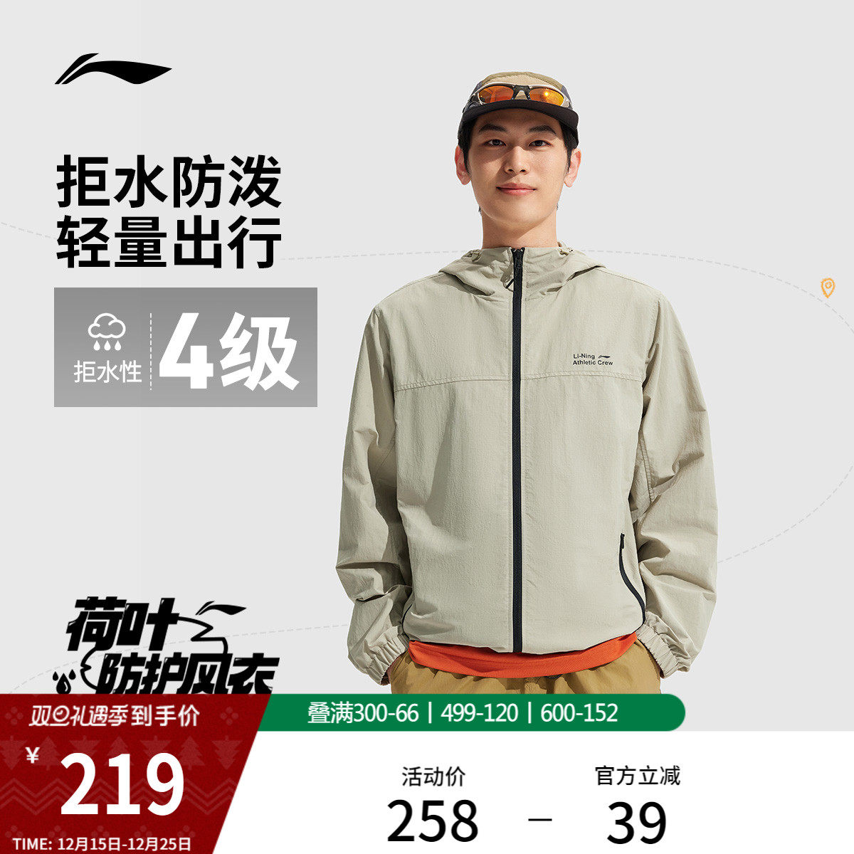 李宁外套男秋冬新款运动风衣连帽夹克防泼水防风服梭织户外软壳衣