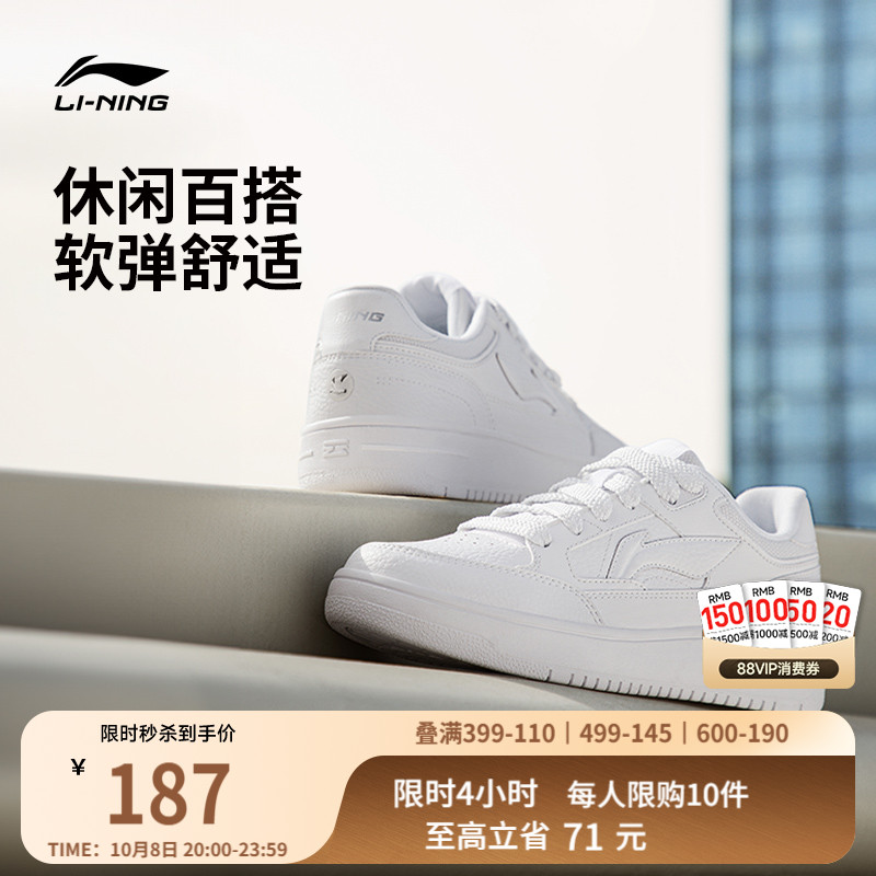 李宁天迹女白色板鞋休闲鞋运动鞋