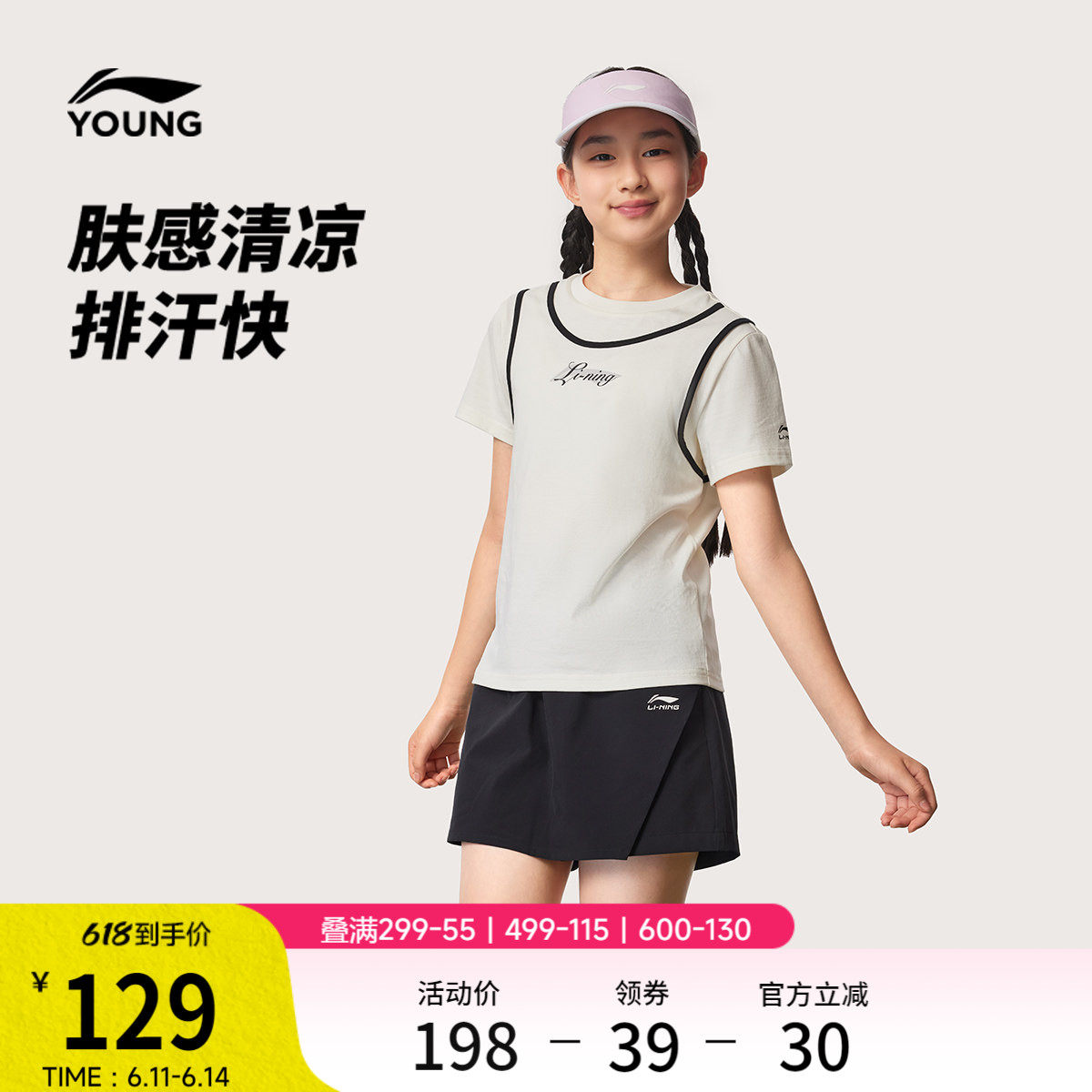 李宁童装套装女小大童2026新款运动生活系列上衣裤子夏季针织童装