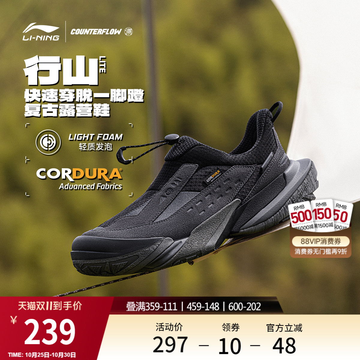 李宁户外CF溯行山Lite露营鞋